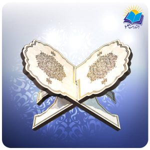 رحل قرآن سفید جیر